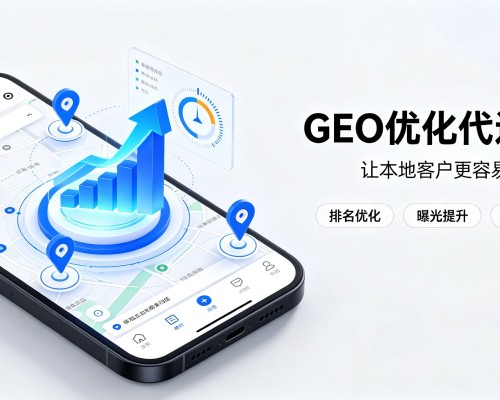 永州GEO优化