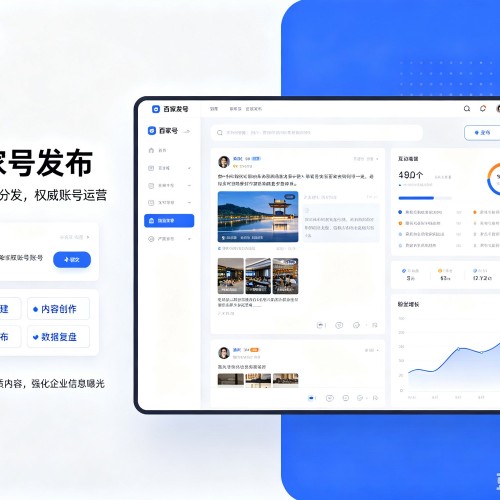 永州百家号信息发布代运营